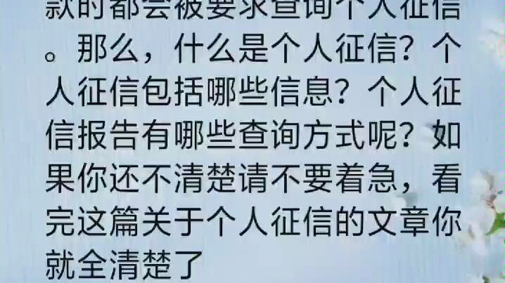 征信一年查几次比较好呢?哔哩哔哩bilibili