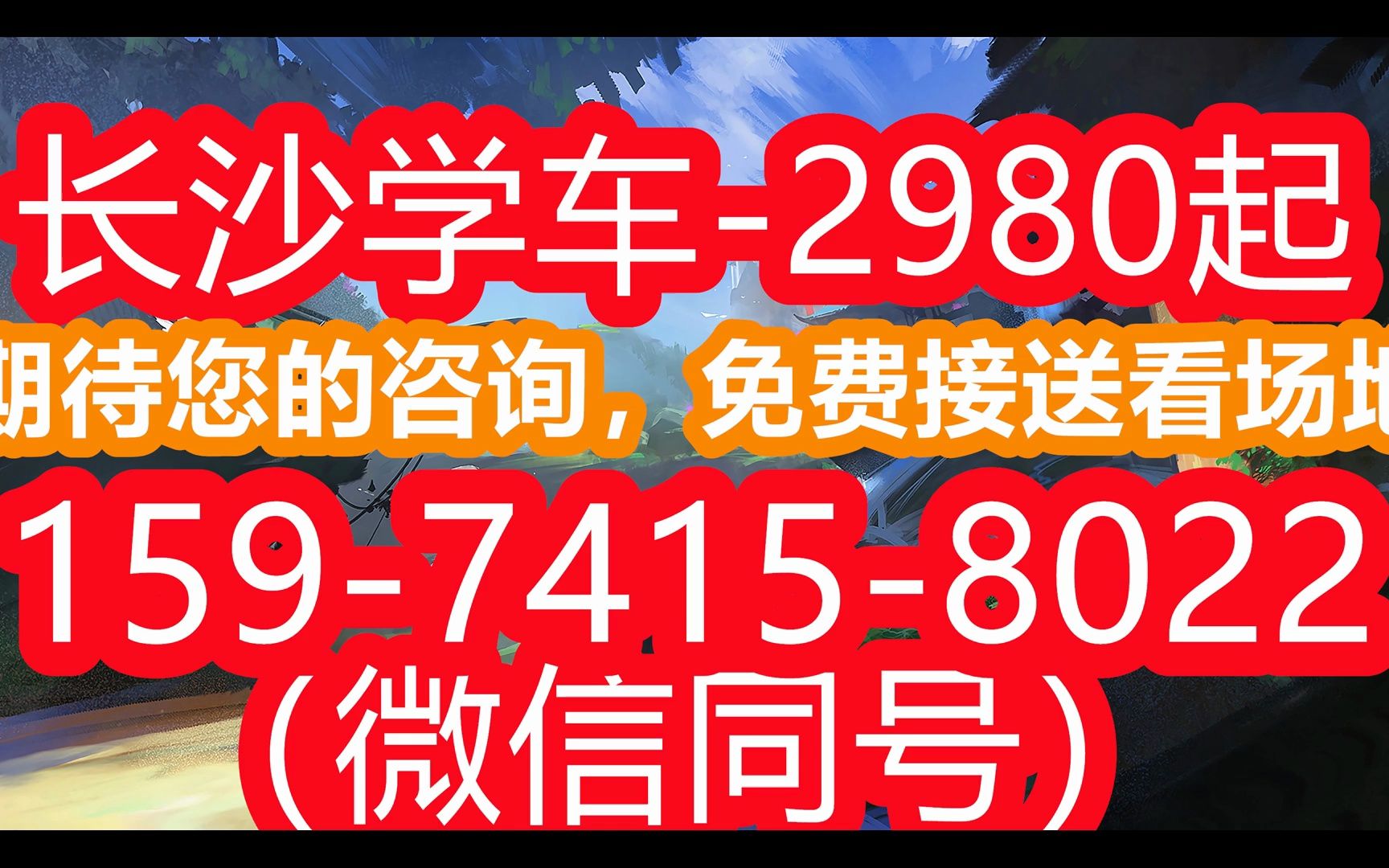 长沙驾校多少钱报名费(2023已更新)哔哩哔哩bilibili