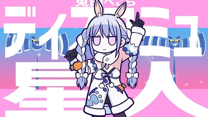 【单曲PV】交流障碍星人/兔田佩克拉(cover) ディスコミュ星人