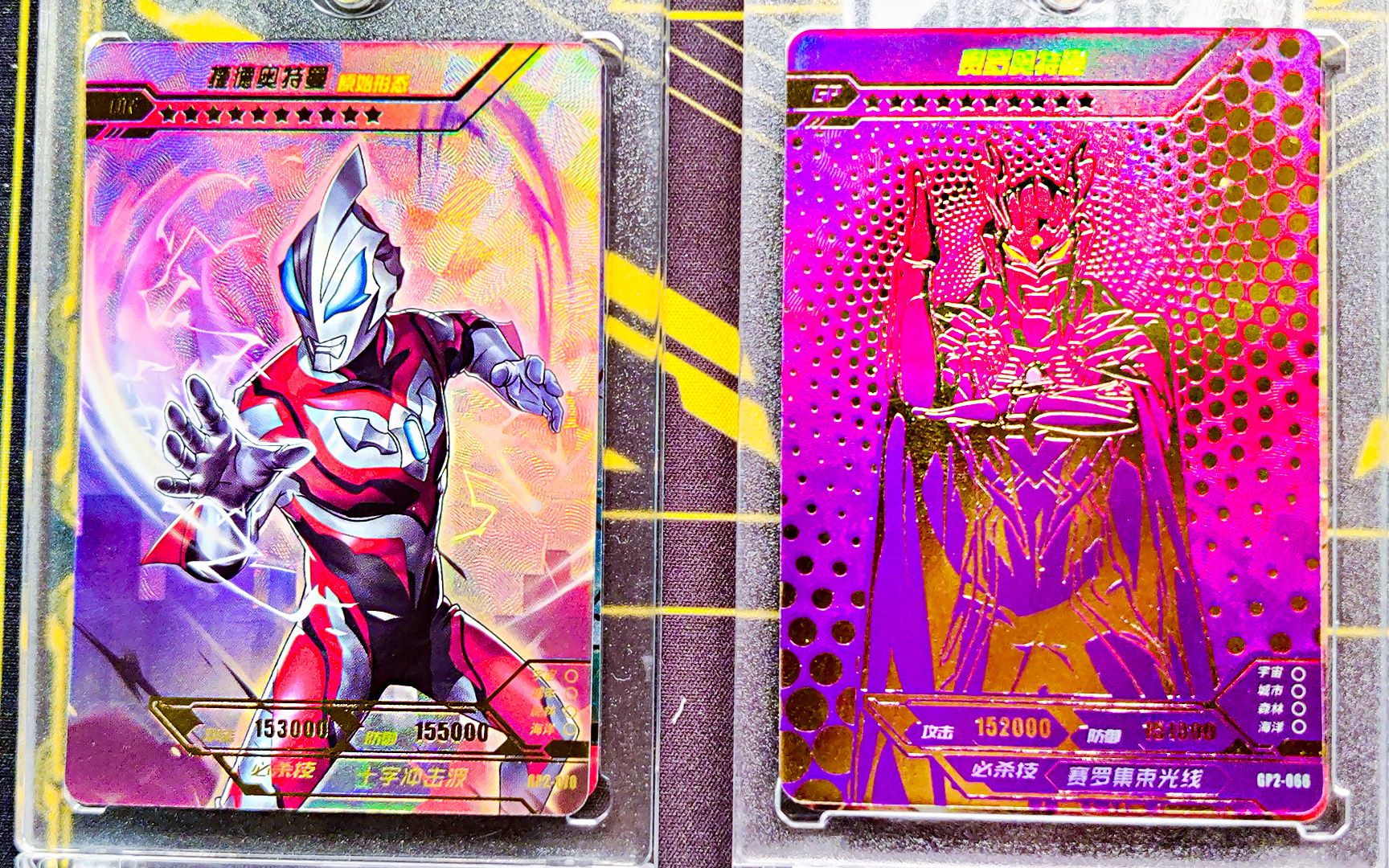 一盒奇迹版第二弹拆完了,塞罗奥特曼紫色gp卡还是很帅的