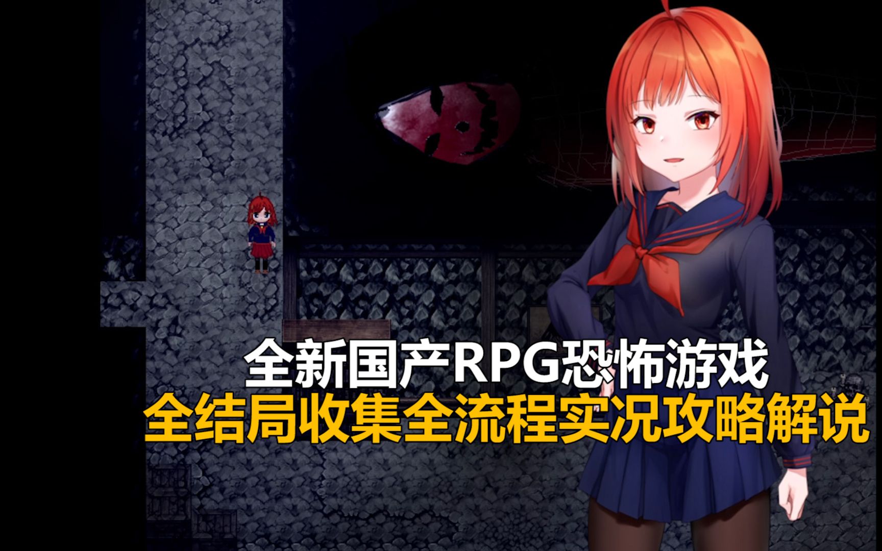 [图]全新国产RPG恐怖游戏《月球巫妖》全结局 全流程实况攻略视频