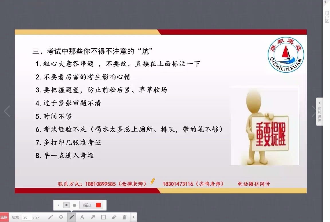 [图]遴选考试中那些你不得不注意的“坑”，2022年中央遴选更不能马虎！