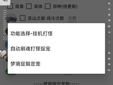 西普大陆手游刷星魂,升级,捉宠物.免费使用手机游戏热门视频