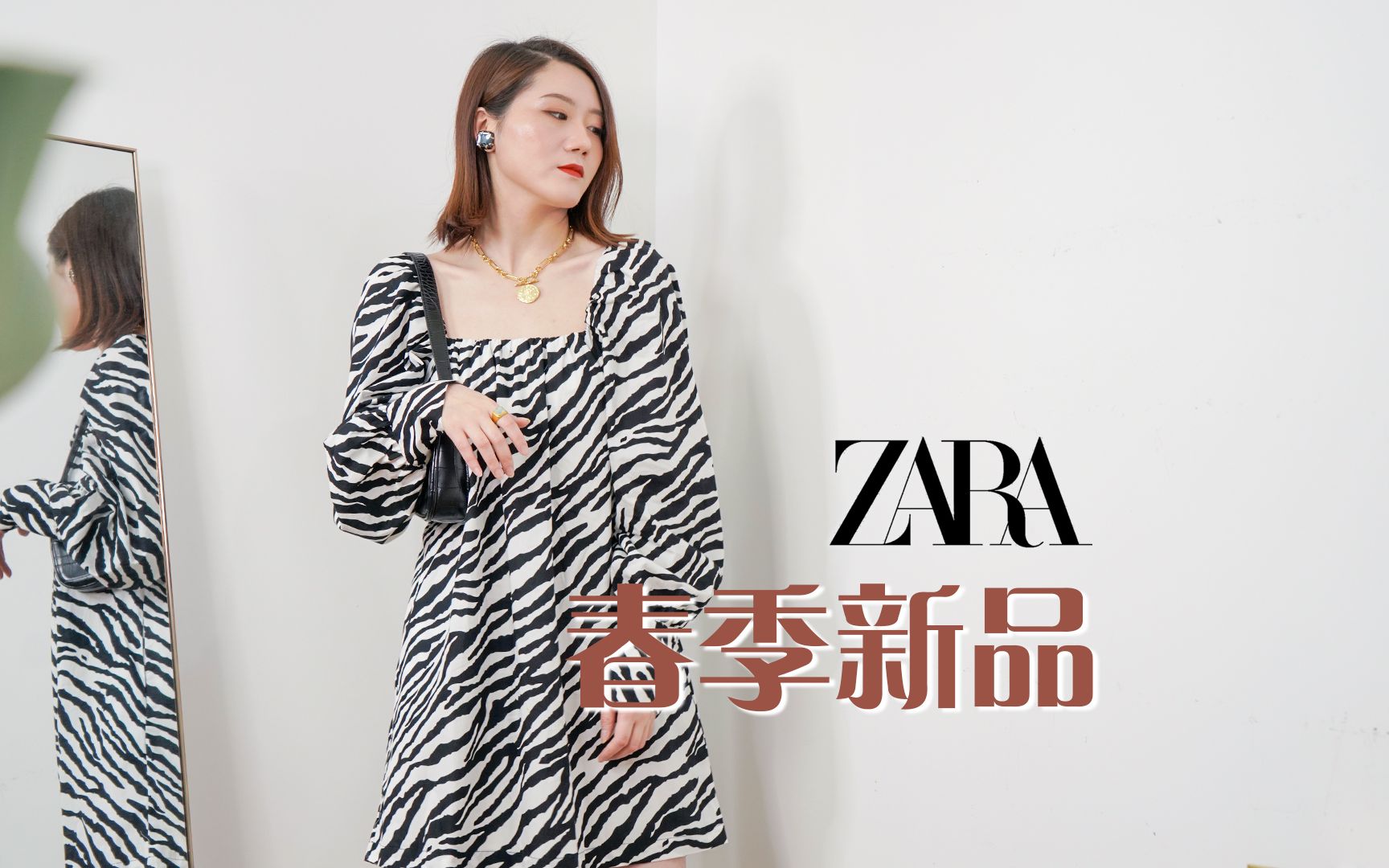 ZARA这款蓝色网纱小雏菊包包真的美哭了!还有超多好看的新款服装!|豆包的vlog|快时尚春夏上新|连衣裙|百搭吊带哔哩哔哩bilibili