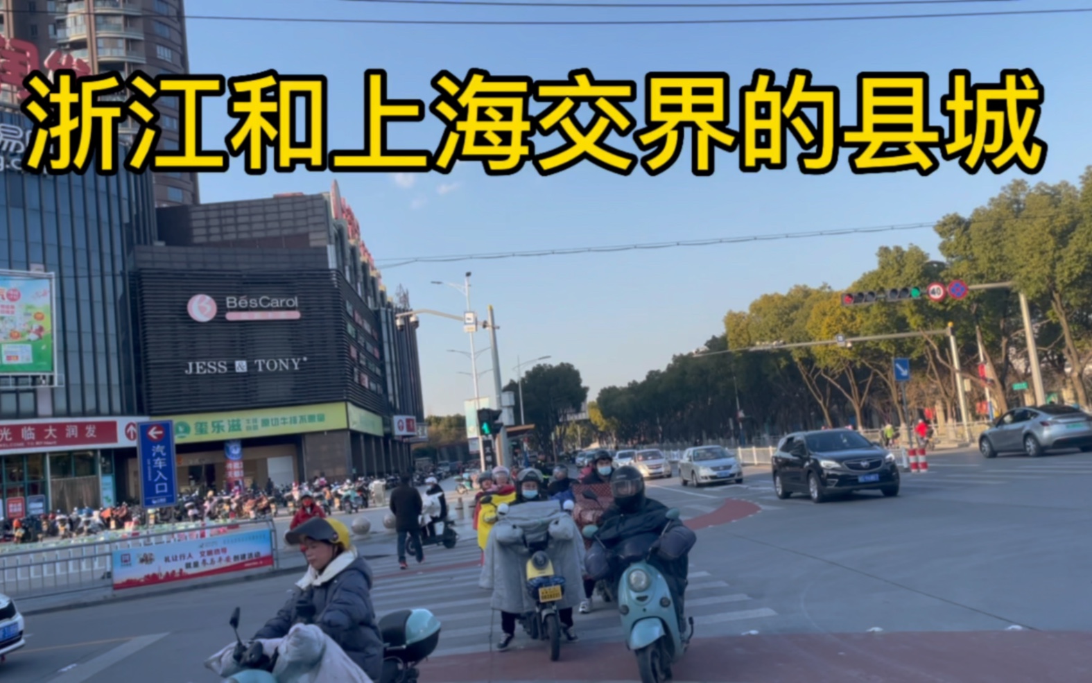 [图]浙江和上海交界的县城，嘉善县，看看究竟是什么样