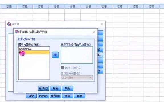 17. 多元方差分析之多组比较#spss #毕业论文 #方差分析 #spss数据分析哔哩哔哩bilibili