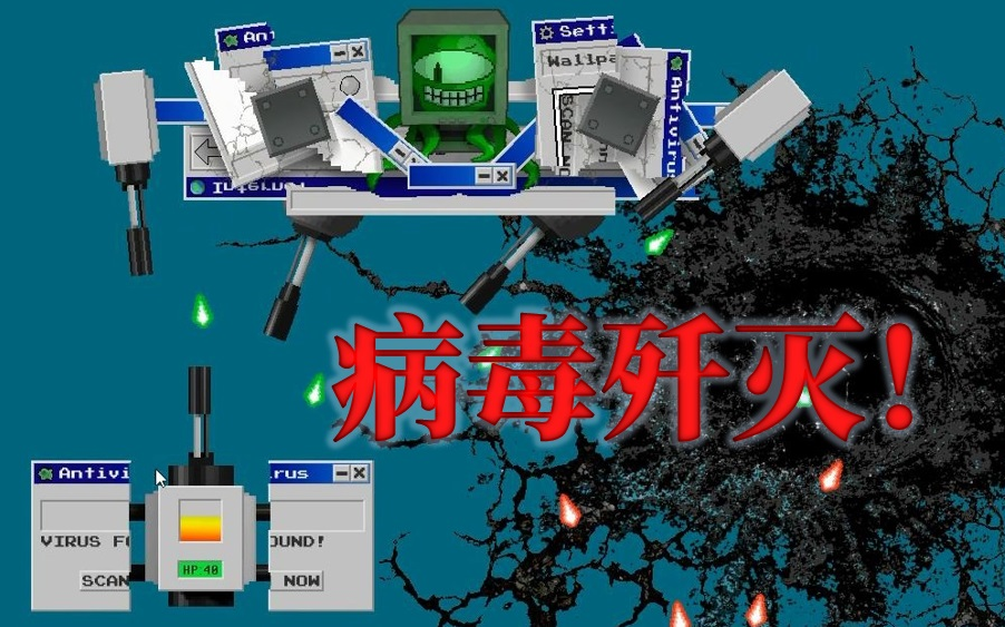 杀毒软件竟然是这样消灭病毒的?!哔哩哔哩bilibili