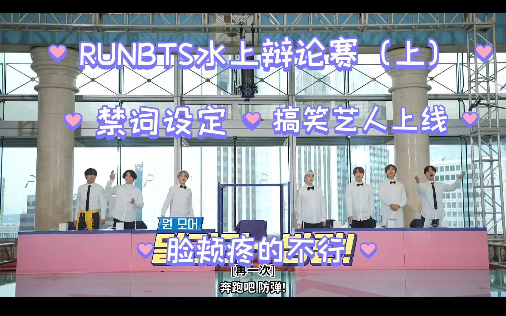 【bts跑弹综艺reaction】难道搞笑艺人才是bts的本质工作吗?