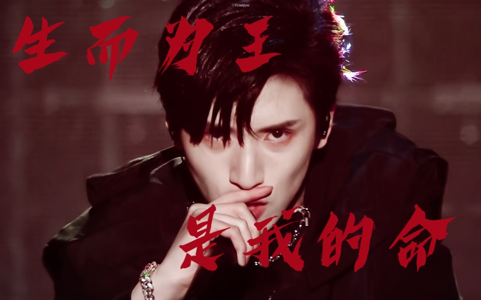 【严浩翔x尤长靖】飘向北方/自制合作版,希望小严有机会和尤老师合作