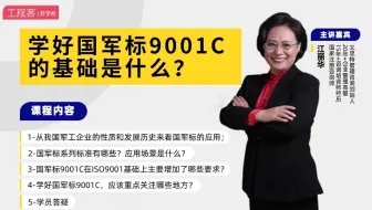 学好国军标9001C的基础是什么？