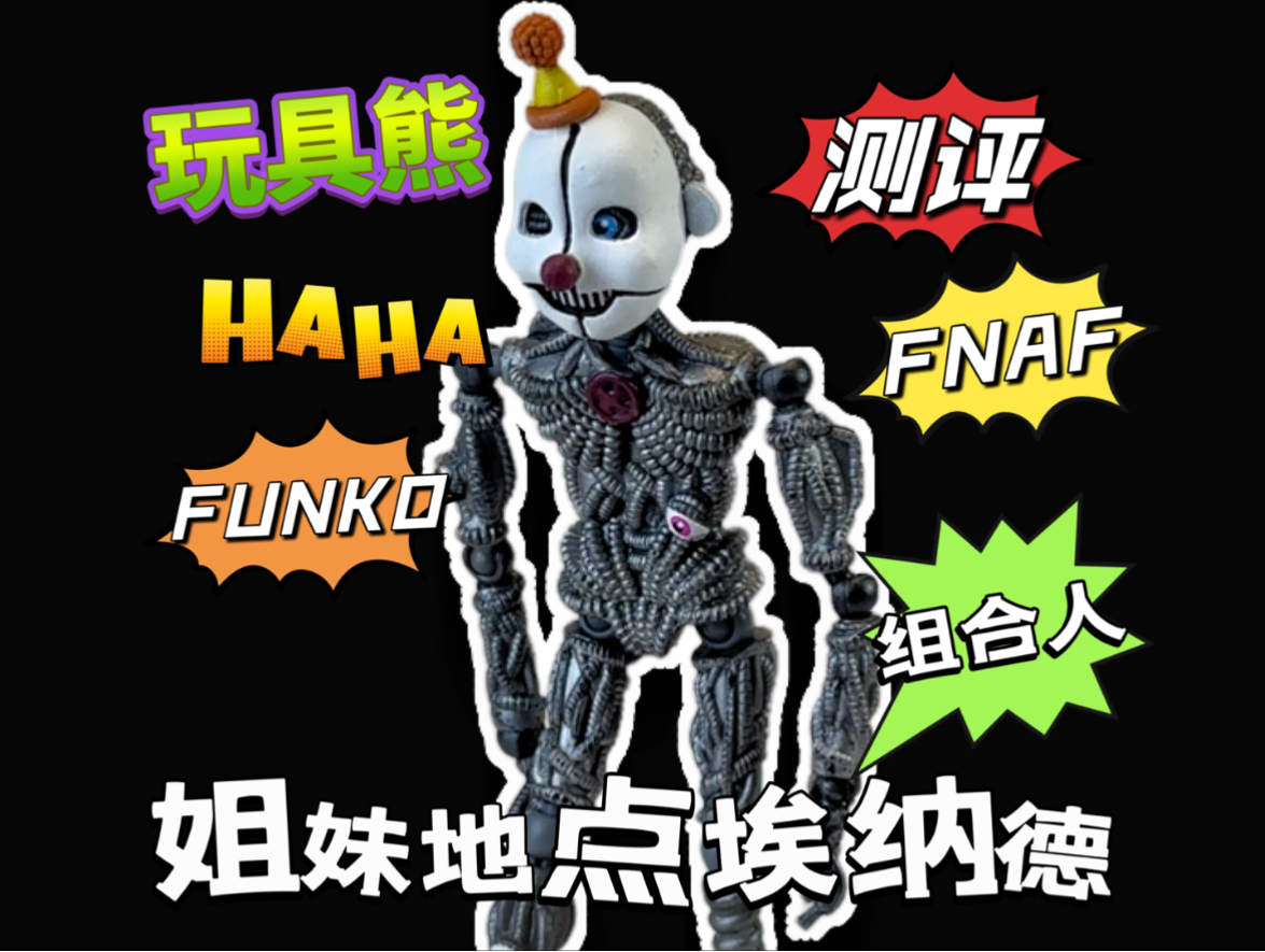 组合人埃纳德来了?