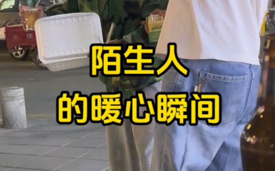 一个个陌生人的善意汇聚成一股暖流,最终温暖整个寒冬!