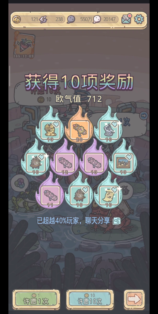 活动作品最强蜗牛许愿抽奖