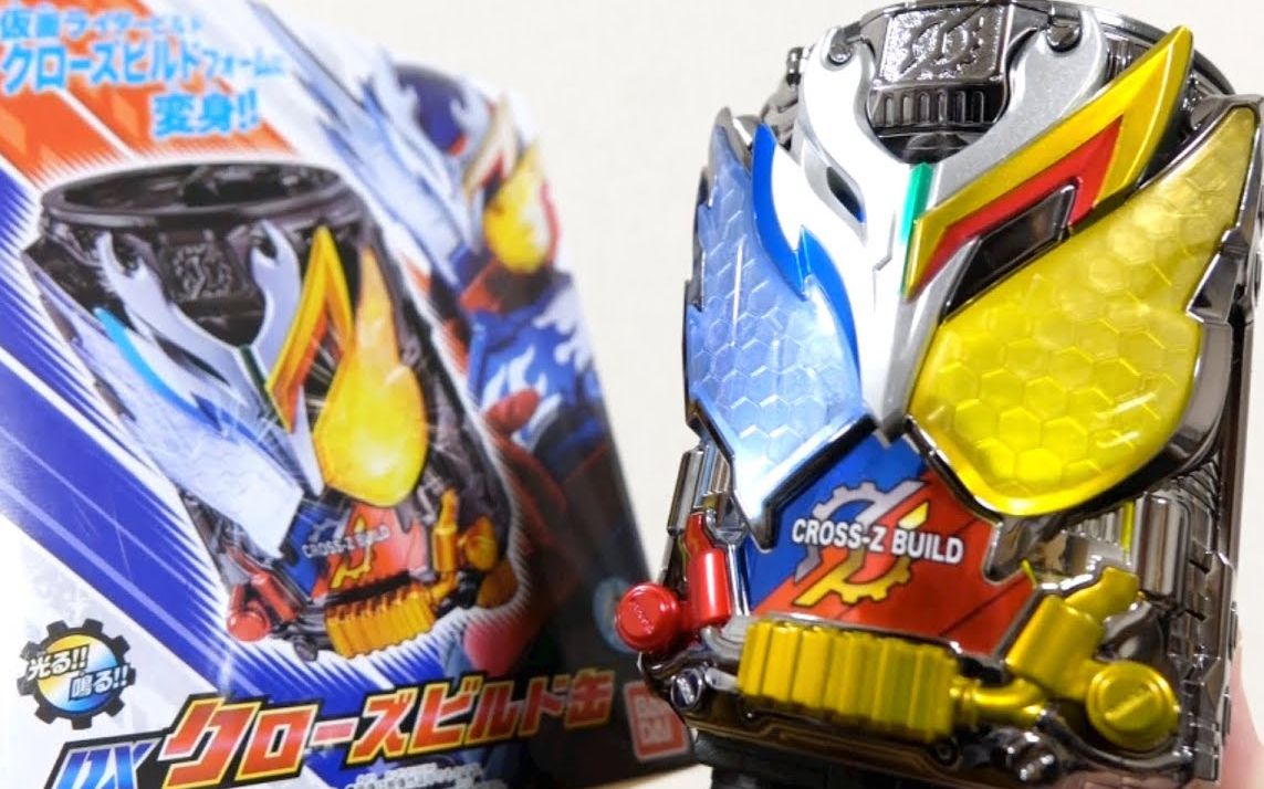 假面骑士build剧场版 pb限定 dx cross-zbuild龙兔罐 评测_哔哩哔哩