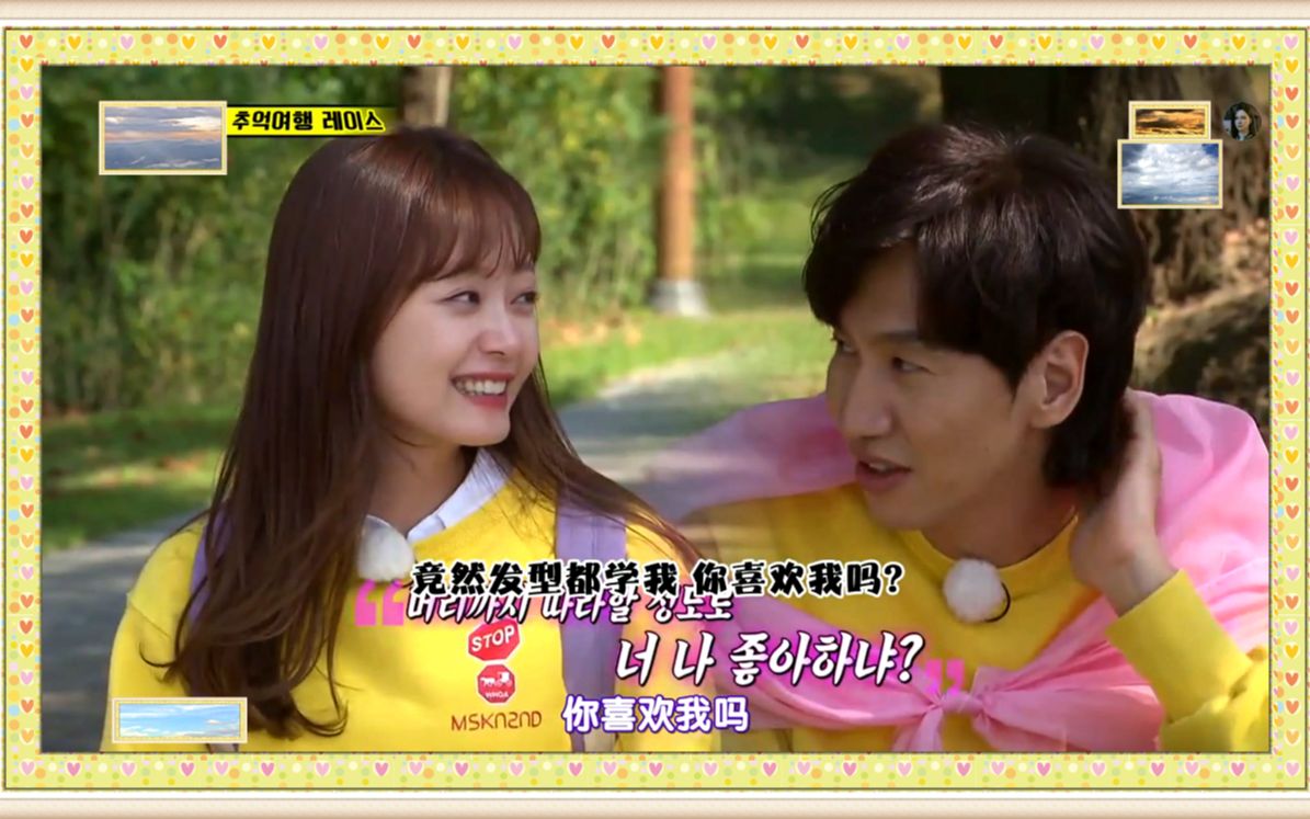 第140:【running man】 全昭旻和李光洙,发型爱情线(全昭旻)(宋智孝)