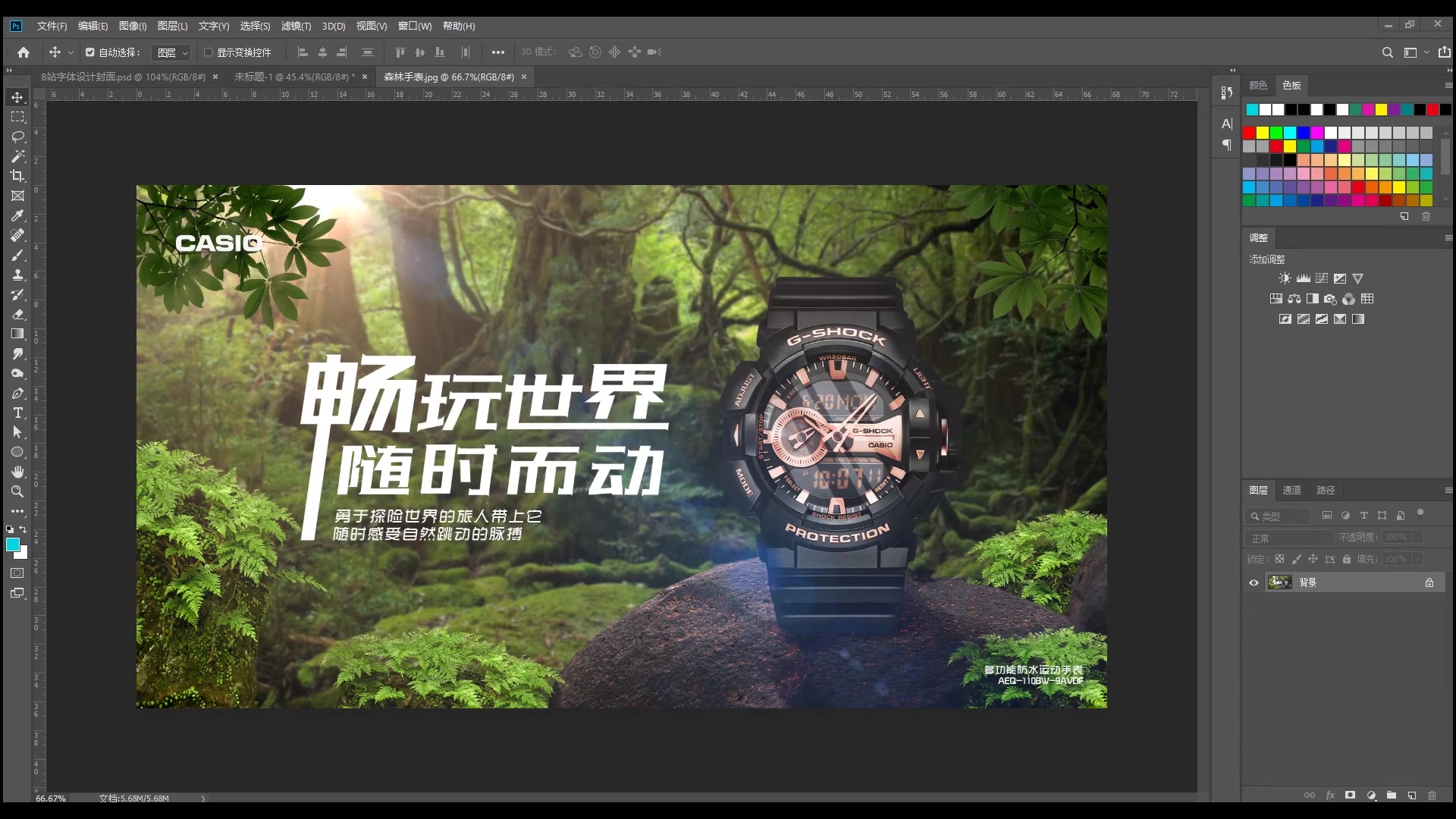 字体设计视频课程中文字体设计手绘海报排版ai字体设计排版教程