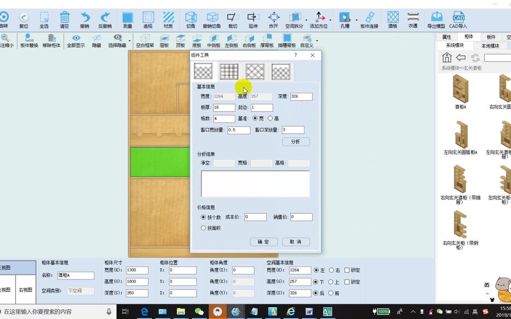 2、海讯极速版 新建产品及设计完成哔哩哔哩bilibili