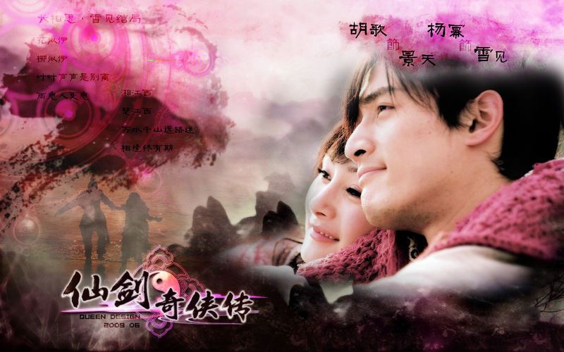 【仙剑奇侠传3】14首电视原声带合集(片头曲 片尾曲 插曲)