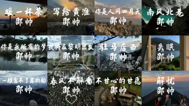 邵帅-哔哩哔哩_Bilibili