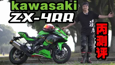 ZX-4R-哔哩哔哩_Bilibili