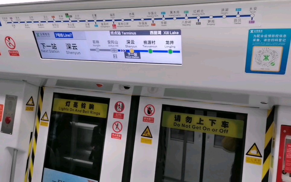 疫情下的绿龟深圳地铁7号线安托山79深云运行与报站0705x
