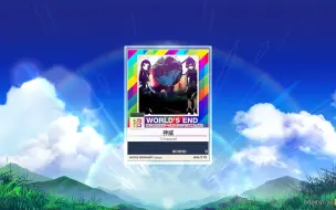 Download Video: 【CHUNITHM/中二节奏】谱面确认 神威 [WORLD'S END 招]