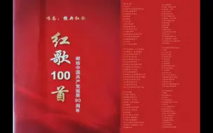 Download Video: 红歌100首6CD2 太阳最红毛主席最亲WAV+CUE+高品质音乐-老歌-怀旧音乐-运动-散步