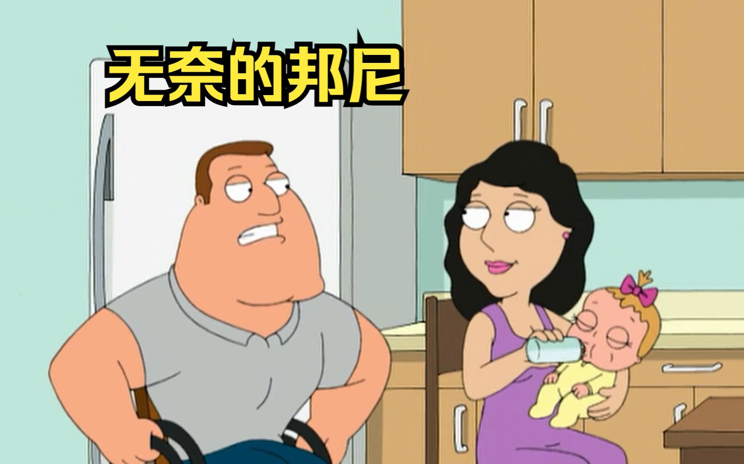 邦尼为老乔生下了一个孩子,从此过上了噩梦般的日子