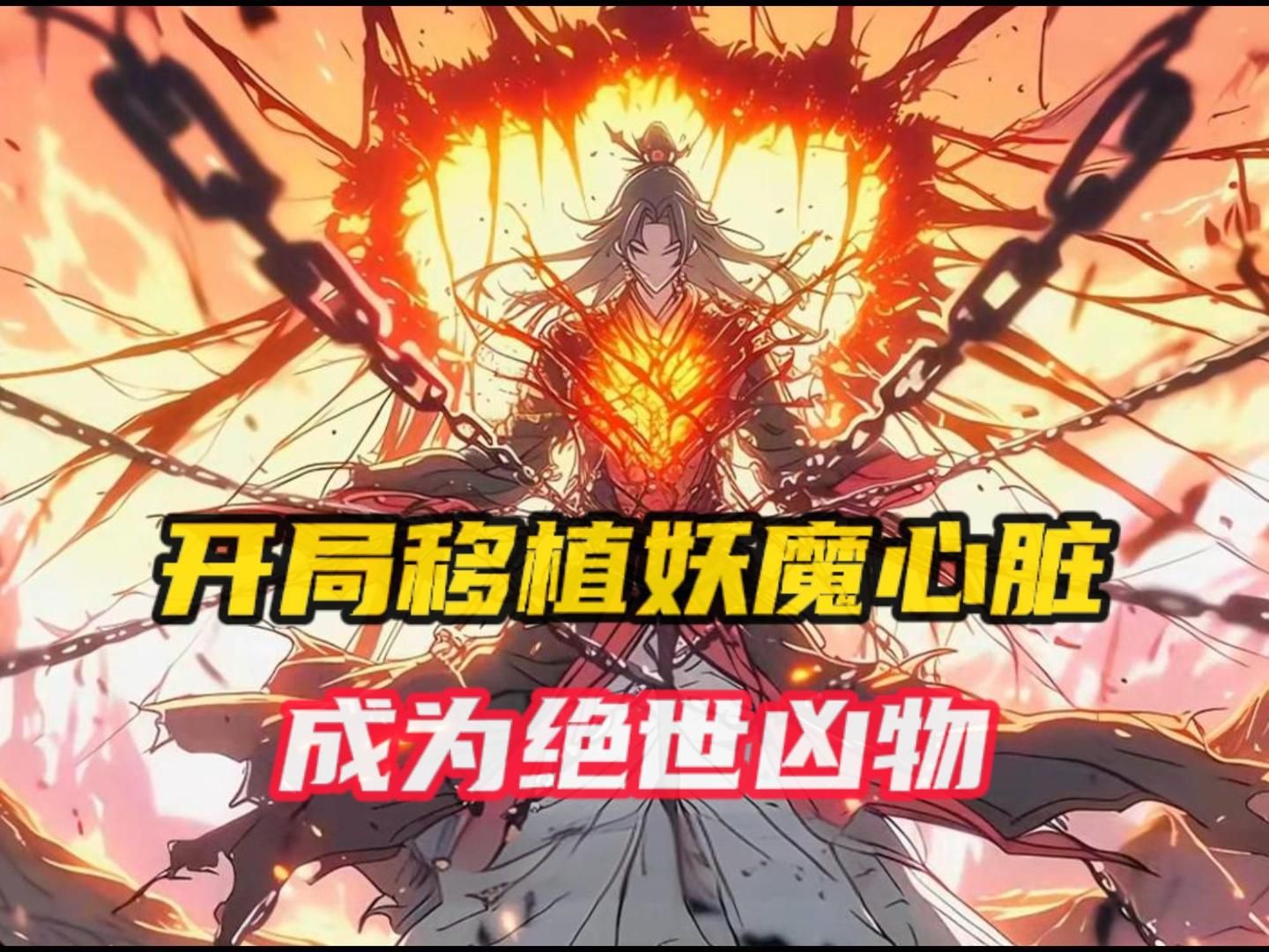 开局混沌圣体被挖的小说方凌