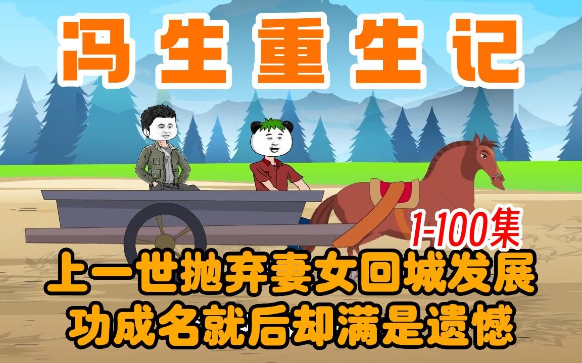 [图]一口气看完100集，年少时的错误选择让我遗憾了大半辈子，临终时上天却给了我重来一次的机会，这次我不会选错！