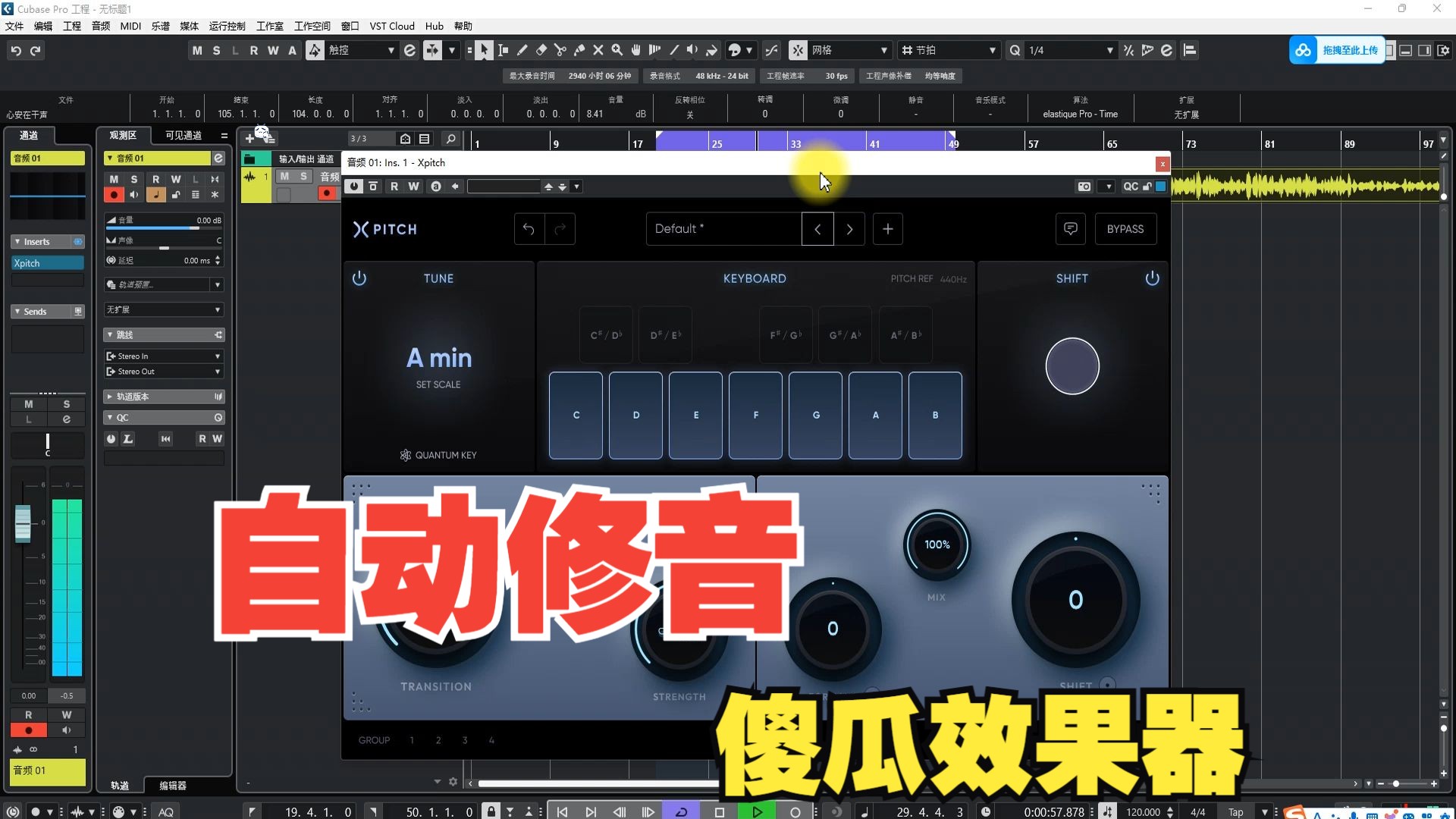 自动机器人调音效果插件Nuro Audio Xpitch v1.0.3v1.0.2 WiN哔哩哔哩bilibili