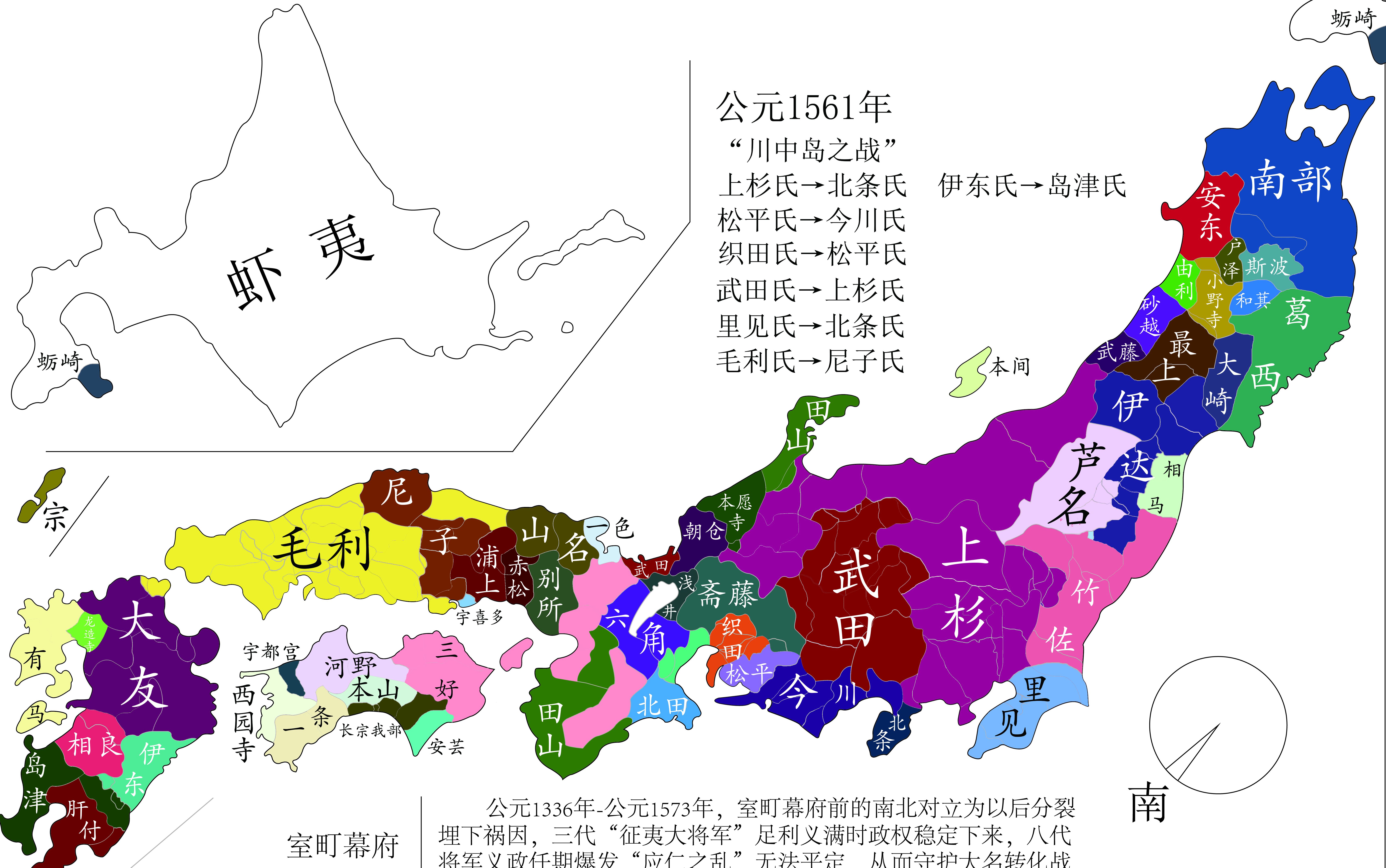 日本战国早期地图图片
