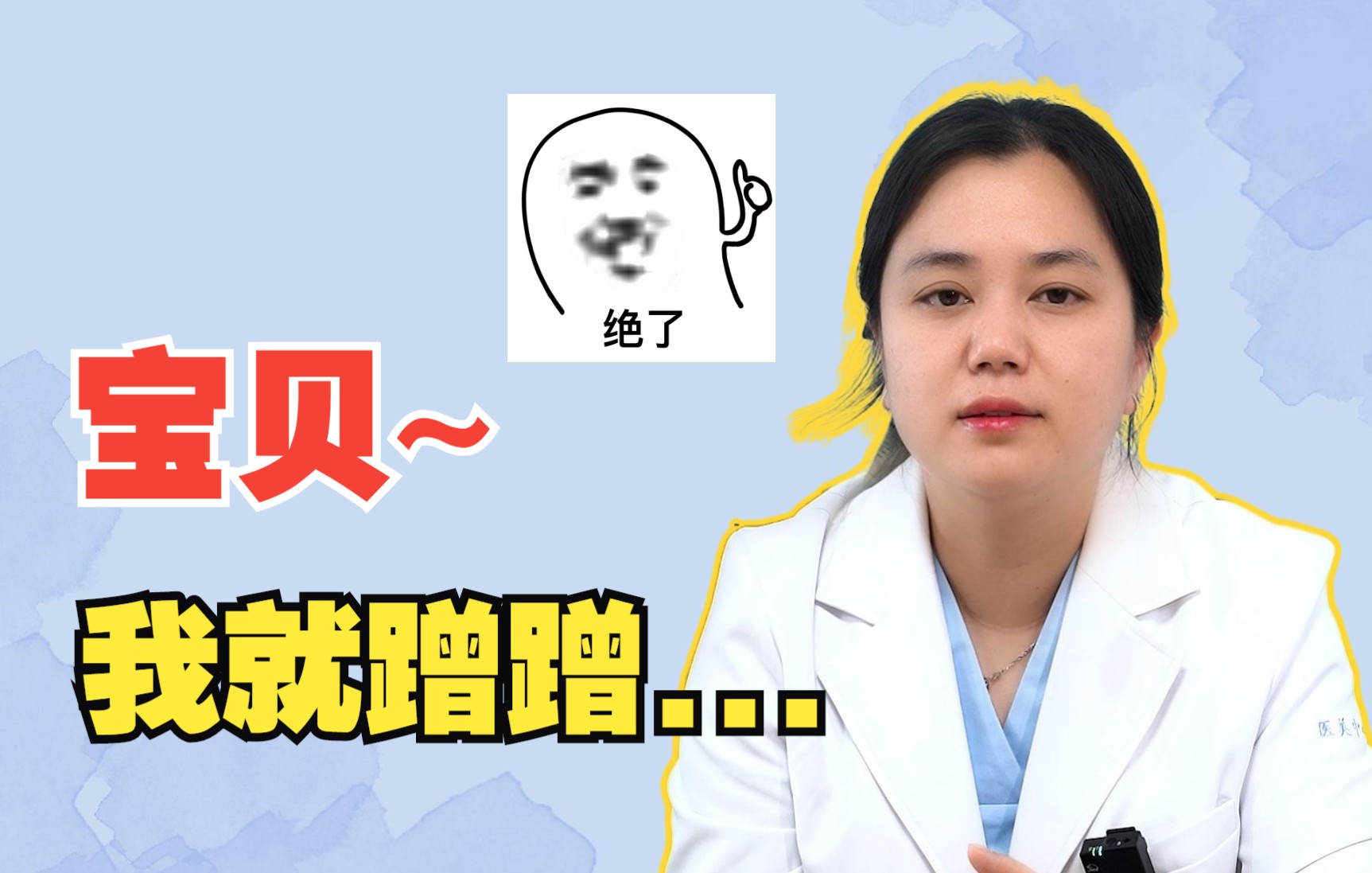 我就蹭蹭不进去?这不知道害了多少女生!哔哩哔哩bilibili