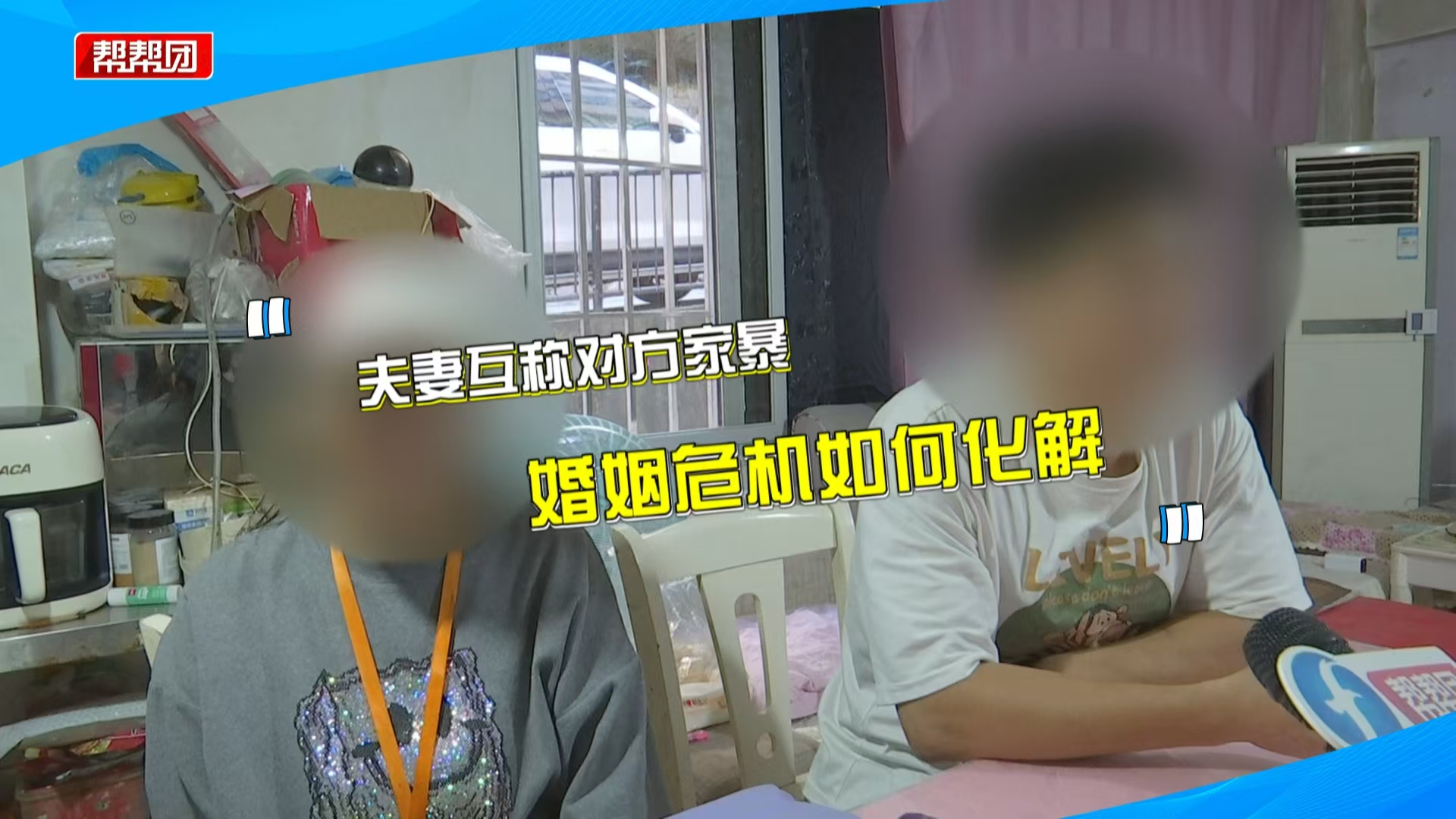 45岁妻子称遭00后丈夫家暴,结婚半年闹离婚?男方:她老找茬哔哩哔哩bilibili