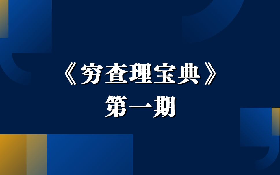 [图]什么是投资股市最大的风险？