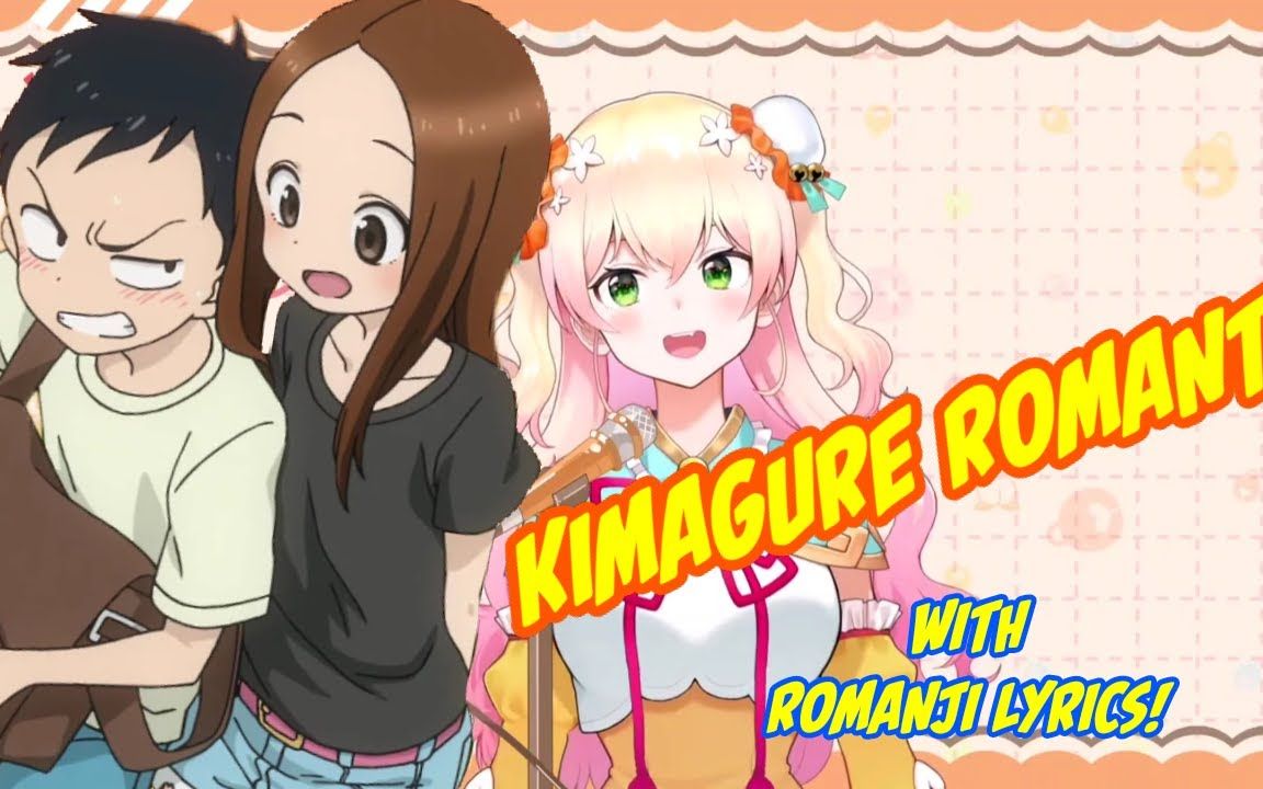 【桃铃ねね重大発表 Singing】𐟍‘桃铃ねね𐟍‘ 【Kimagure Romantic】【擅长捉弄人的高木同学】哔哩哔哩bilibili