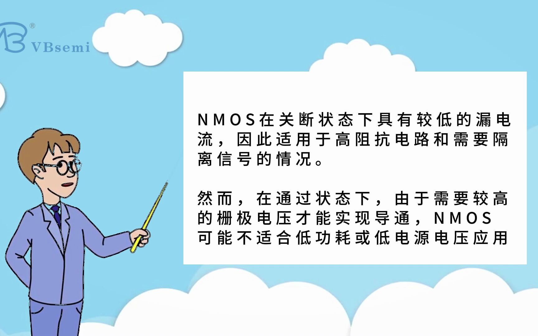 为什么NMOS在通过状态下无法胜任?哔哩哔哩bilibili