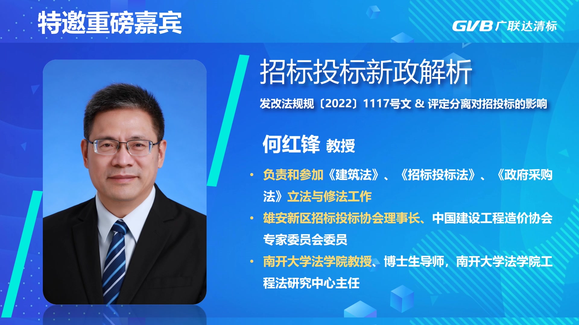 工程招投标新政解析—1117号文&评定分离对招投标的影响哔哩哔哩bilibili