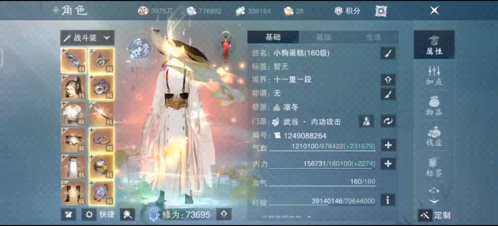 [图]【粗】千忆火区，千年调7.38准虹婳武当