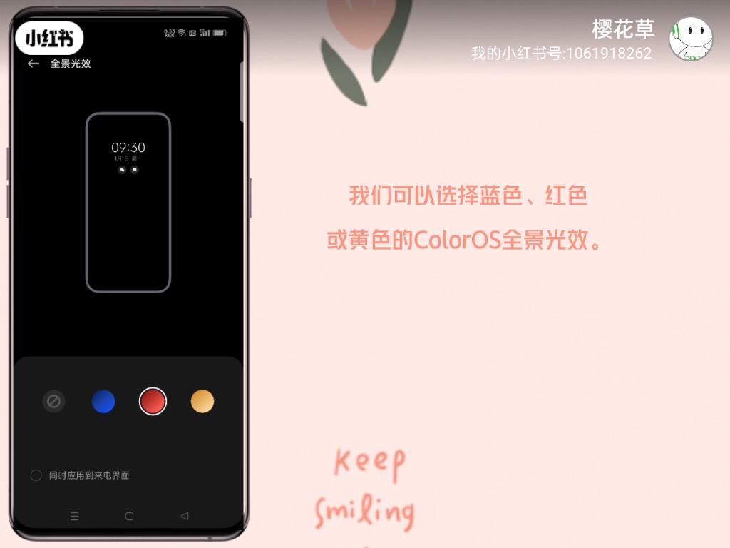 ColorOS玩机技巧:打开ColorOS全景光效的方法!哔哩哔哩bilibili