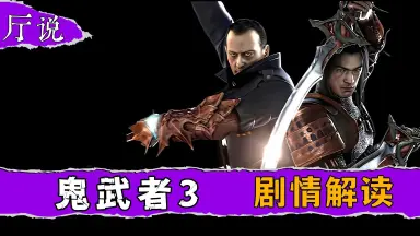 鬼武者3 cm3dmju Amazon.co.jp: 鬼武者3 : Video Games