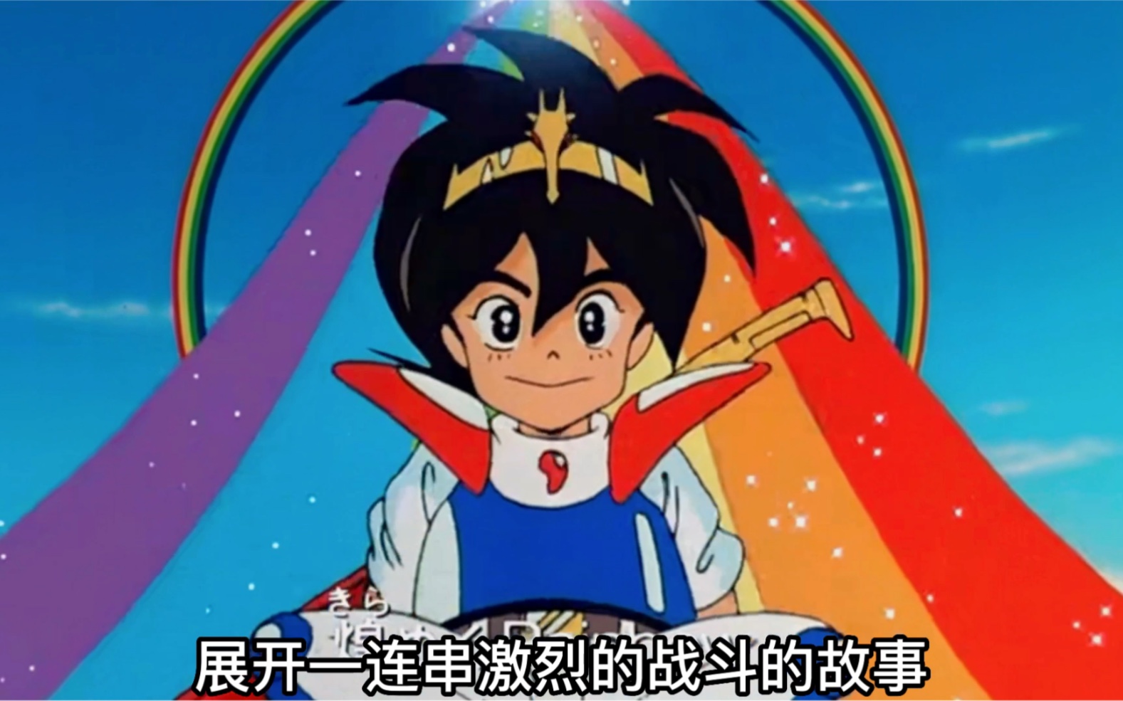 神龙斗士:瓦塔诺被巨龙带到了另一个世界,成为了当地的救世主