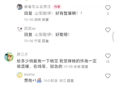 《想加杨笠微信》哔哩哔哩bilibili