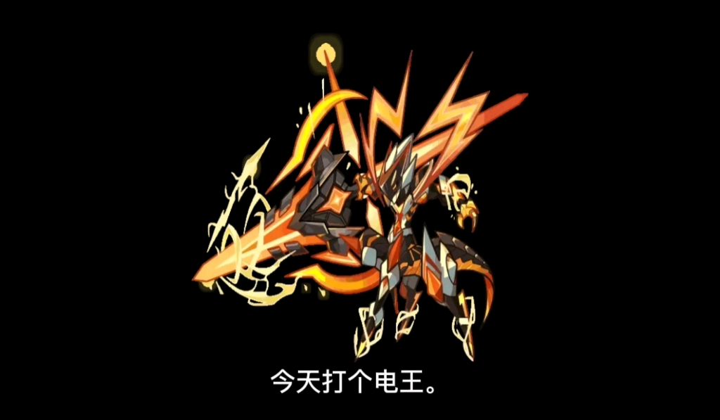 洛克王国星辰塔第七层圣电雷王打法