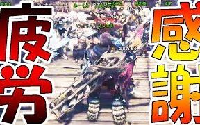 【MHW】以灭尽龙的宝玉为目标狩猎,迎来了生日的男人——Yoshinama哔哩哔哩bilibili