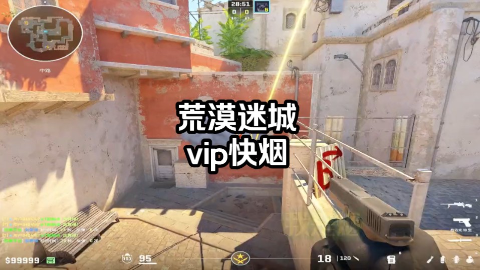 荒漠迷城匪家丢vip快烟