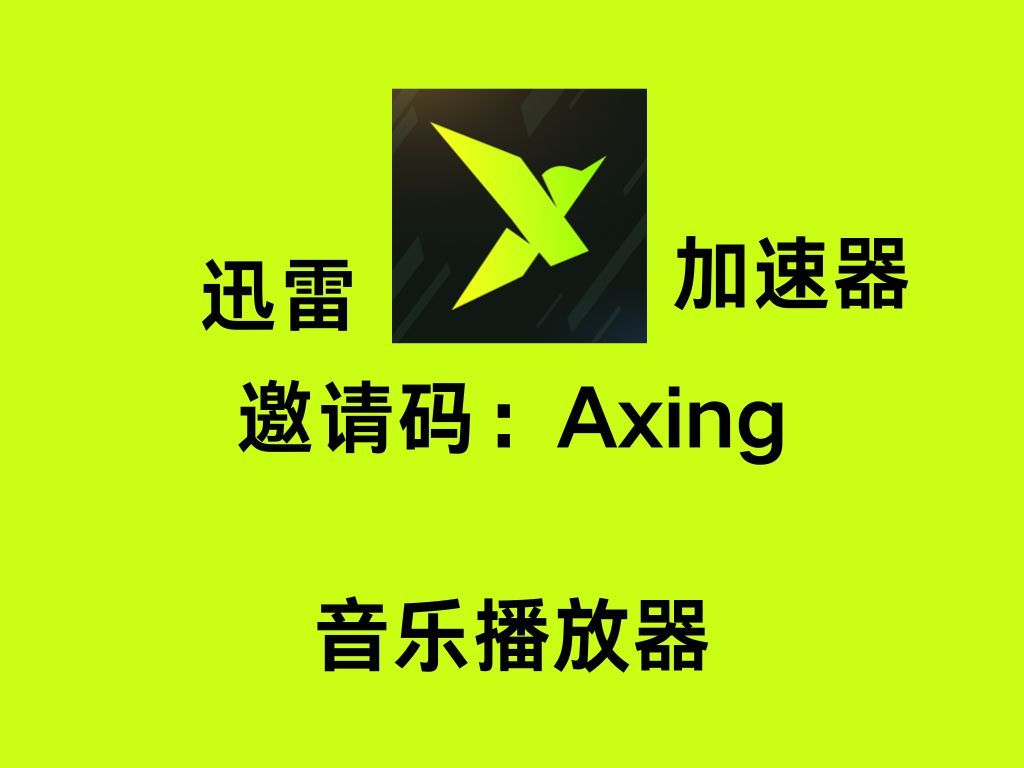 迅雷资源搜索神器=高效的搜索引擎 磁力狗