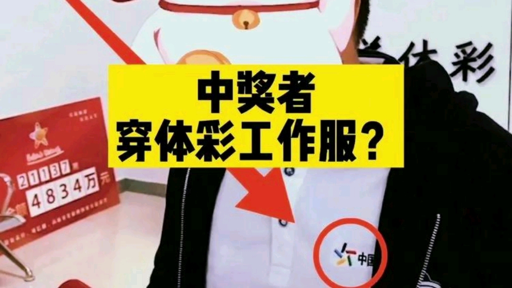 2亿彩民投注,平分上亿大池奖,延迟75分钟开奖,中奖名额已被内定哔哩哔哩bilibili