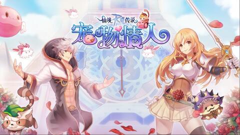 仙境传说ro守护永恒的爱bgm 哔哩哔哩 Bilibili