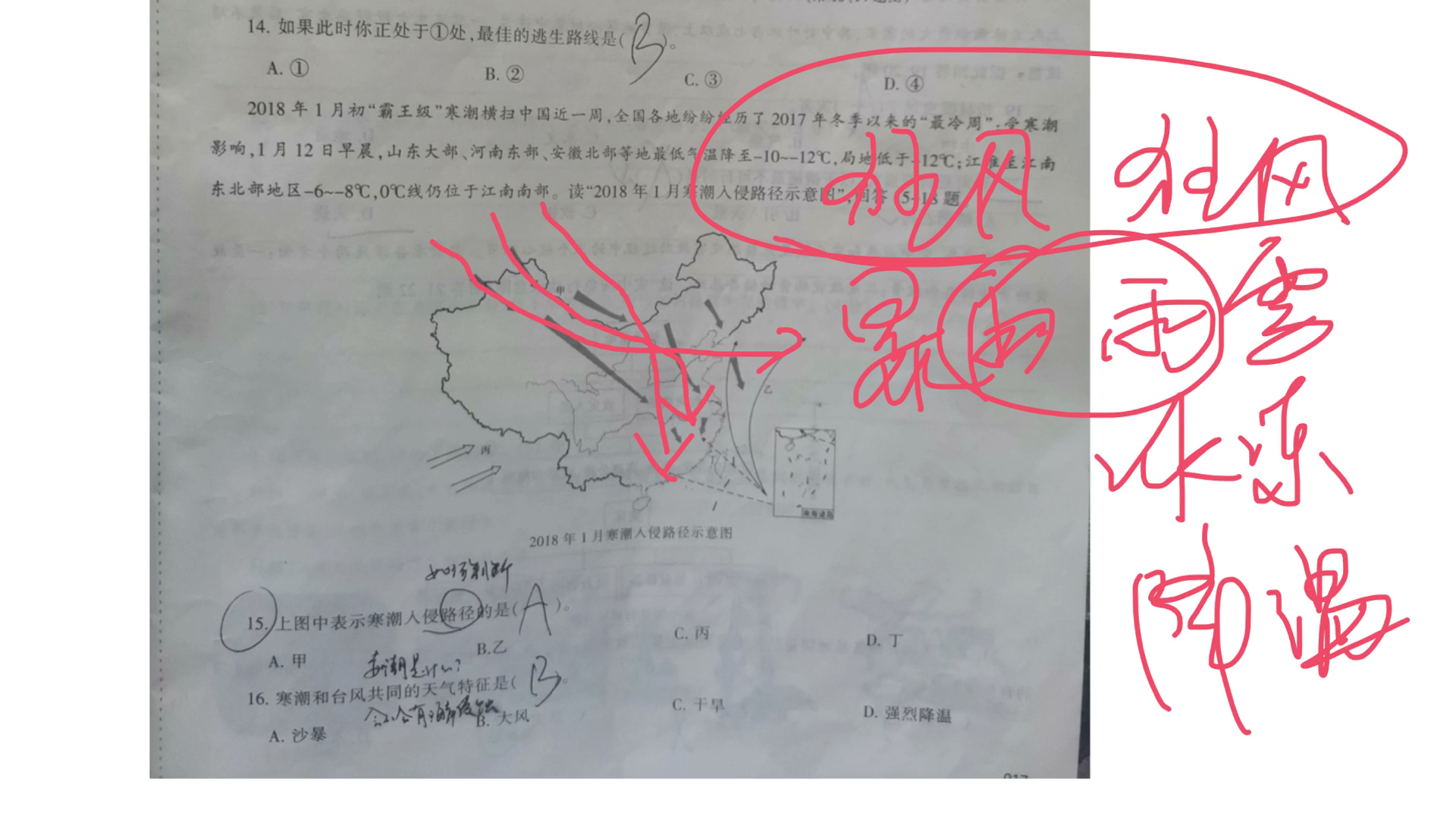 [图]阶段检测3 4 答疑